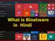 what is bloatware in hindi