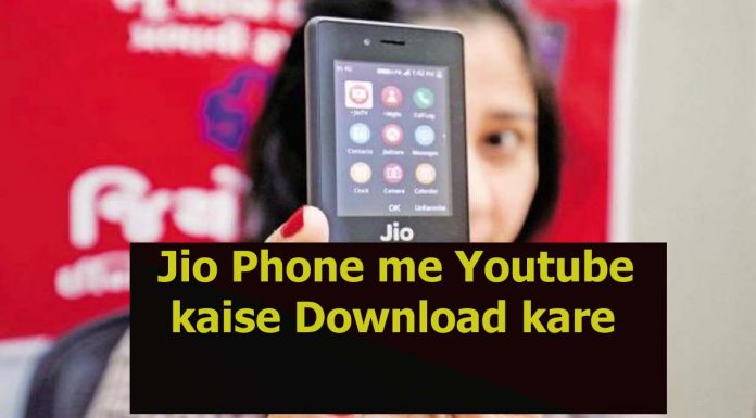 Jiophone me youtube kaise download kare