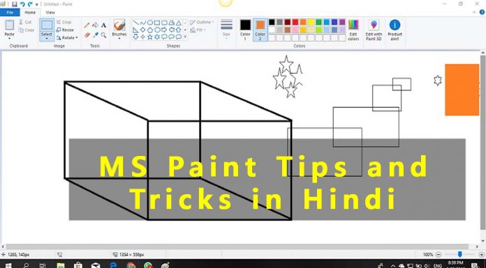 Ms paint tips and tricks in hindi