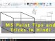 Ms paint tips and tricks in hindi
