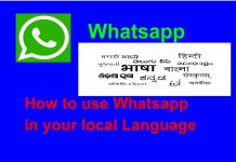 Whatsapp ko hindi me kaise Chalaye