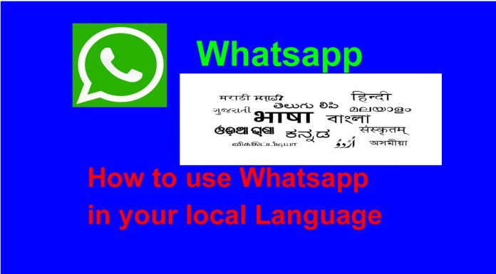 Whatsapp ko hindi me kaise Chalaye