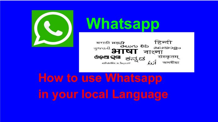 Whatsapp ko hindi me kaise Chalaye