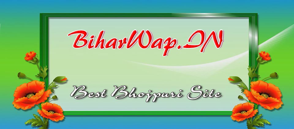 bhojpuri video download